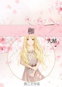 枷