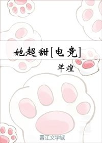 她超甜[PUBG电竞]