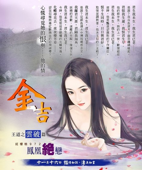 凤凰绝恋（王道之云破篇）