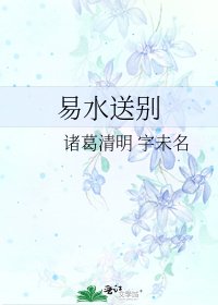 易水送别
