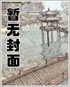 官路风流:美色艳遇
