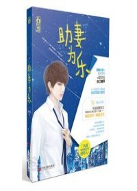暗度沉婚/助妻为乐
