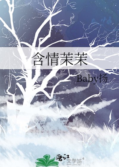 含情茉茉