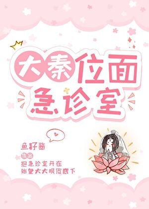 （历史同人）大秦位面急诊室[秦]