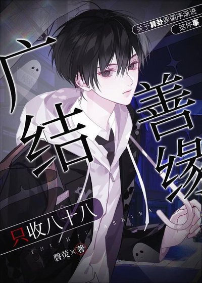 大师，我桃花运怎么是个男的